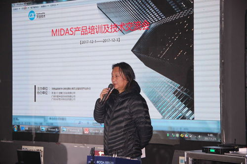 感恩回饋，濃情滿載——Midas產品培訓及技術交流會精彩落幕